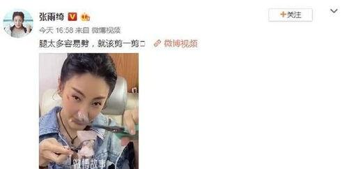 网络娱乐圈吃瓜博主